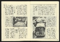 《自由時代週刊NO.17》藏品圖，第15張