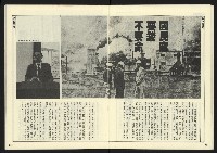 《自由時代週刊NO.17》藏品圖，第17張