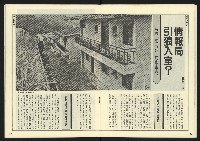 《自由時代週刊NO.17》藏品圖，第18張