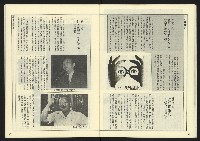 《自由時代週刊NO.17》藏品圖，第20張