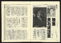 《自由時代週刊NO.17》藏品圖，第21張