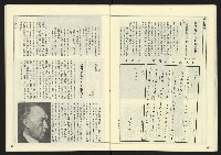 《自由時代週刊NO.17》藏品圖，第22張