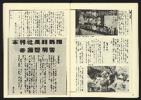 《自由時代週刊NO.17》藏品圖，第23張