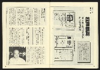 《自由時代週刊NO.17》藏品圖，第24張