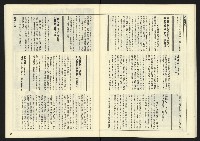 《自由時代週刊NO.17》藏品圖，第25張