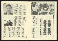 《自由時代週刊NO.17》藏品圖，第26張