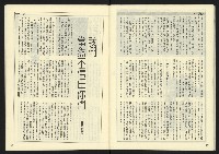 《自由時代週刊NO.17》藏品圖，第27張