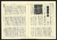 《自由時代週刊NO.17》藏品圖，第28張