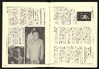《自由時代週刊NO.17》藏品圖，第29張