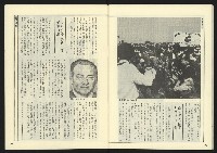 《自由時代週刊NO.17》藏品圖，第30張