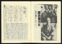 《自由時代週刊NO.17》藏品圖，第31張