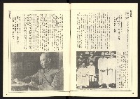 《自由時代週刊NO.17》藏品圖，第32張
