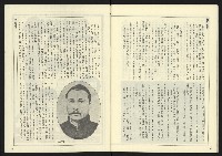 《自由時代週刊NO.17》藏品圖，第33張