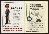 《自由時代週刊NO.17》藏品圖，第34張