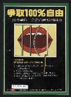 《自由時代週刊NO.17》藏品圖，第35張