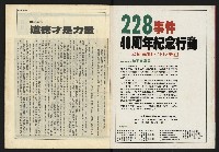 《自由時代週刊NO.158》藏品圖，第2張