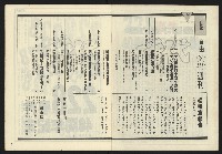 《自由時代週刊NO.158》藏品圖，第3張