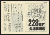 《自由時代週刊NO.158》藏品圖，第4張