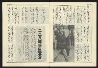 《自由時代週刊NO.158》藏品圖，第5張