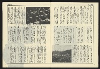 《自由時代週刊NO.158》藏品圖，第6張