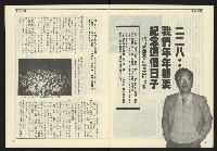 《自由時代週刊NO.158》藏品圖，第7張