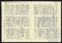 《自由時代週刊NO.158》藏品圖，第8張