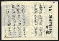 《自由時代週刊NO.158》藏品圖，第9張