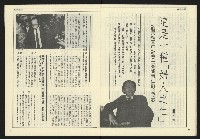 《自由時代週刊NO.158》藏品圖，第12張