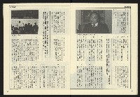 《自由時代週刊NO.158》藏品圖，第13張