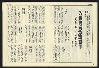 《自由時代週刊NO.158》藏品圖，第15張