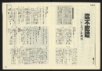 《自由時代週刊NO.158》藏品圖，第16張