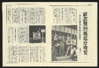 《自由時代週刊NO.158》藏品圖，第17張