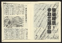 《自由時代週刊NO.158》藏品圖，第19張