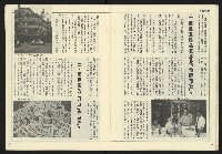 《自由時代週刊NO.158》藏品圖，第20張