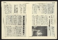 《自由時代週刊NO.158》藏品圖，第21張