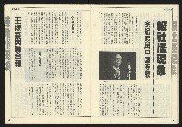 《自由時代週刊NO.158》藏品圖，第23張