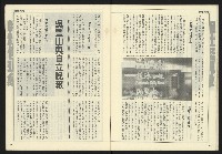 《自由時代週刊NO.158》藏品圖，第24張