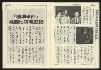 《自由時代週刊NO.158》藏品圖，第25張