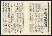 《自由時代週刊NO.158》藏品圖，第26張