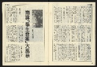 《自由時代週刊NO.158》藏品圖，第28張