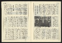 《自由時代週刊NO.158》藏品圖，第29張