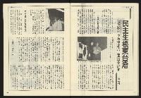 《自由時代週刊NO.158》藏品圖，第31張