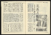 《自由時代週刊NO.158》藏品圖，第32張