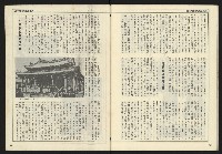 《自由時代週刊NO.158》藏品圖，第33張