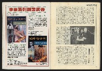 《自由時代週刊NO.158》藏品圖，第34張