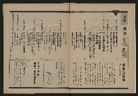 《自由時代週刊NO.159》藏品圖，第3張