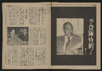 《自由時代週刊NO.159》藏品圖，第4張