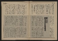 《自由時代週刊NO.159》藏品圖，第5張