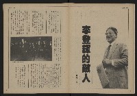 《自由時代週刊NO.159》藏品圖，第6張
