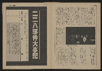 《自由時代週刊NO.159》藏品圖，第7張